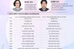 감신대 평생교육원, 2023 1학기 목회(기독교)상담사 자격증 과정 진행한다