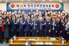 “한국신학연합회, 신학의 기본·기초 바로잡아나가는 데 일조 기대”