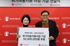 세이브더칠드런, 롯데복지재단과 위기아동 지원 나서