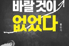 믿음으로 현실을 이기는 완벽한 가르침