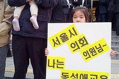 서울시의회, ‘서울 학교구성원 성·생명윤리 규범 조례안’ 검토 중