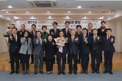 김병준 회장, 제 11대 사회복지공동모금회장으로 취임