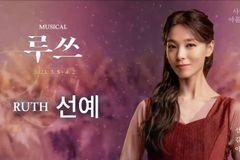 선예 “자녀 10년 육아하다… 뮤지컬 루쓰, 하고 싶은 역할”
