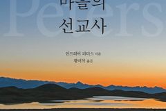 키르기스 무슬림을 사랑한 선교사 이야기