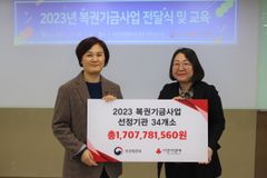 서울 사랑의열매, 2023년 복권기금사업 지원금 전달식 개최