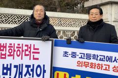 1인 시위 안주훈 전 총장 “차별금지법, 학문과 표현 자유 억압”