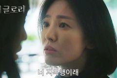 “연진아!” 복수 앞둔  문동은에게