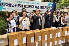 ‘성적 지향·성별 정체성’, 서울 학생인권조례에서 빠지나