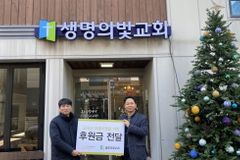 굿네이버스 경기북부지부, 생명의빛교회, 후원금 전달식 진행