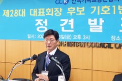 정서영 목사 “한기총 정상화 하고 통합 추진할 것”