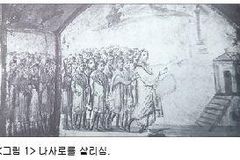 신약의 그림은 예수님의 탄생과 생애, 그리고 치유사역을 다뤄