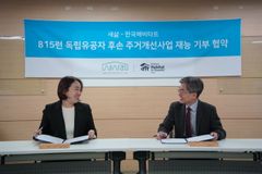 한국해비타트, ㈜새삶과 주거개선사업 재능 기부 협약 체결