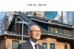 백암 전재규 박사 평전