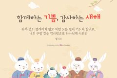 2023년, 토끼와 거북이의 재대결? ‘즐겁데이(day)’