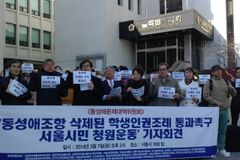 “‘성관계는 혼인 관계 내’ 조례안, 높은 가치 위한 기준”