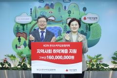 한국소비자금융협의회(KCFA), 어려운 이웃을 위한 기부금 1억 6,000만원 쾌척