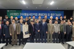 “자유민주주의에 입각한 통일 이룩해야 할 시기 도래”