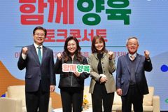 오은영·신애라와 함께한 토크콘서트 ‘함께양육’