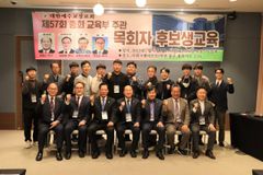 대신총회 교육부, 2023 목회자후보생들 교육 실시