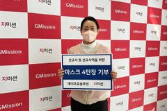 에이프로솔루션, 지미션에 선교사 및 선교사역을 위한 마스크 기부