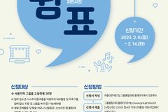 아름다운재단, 청소년 커뮤니티활동 지원사업 참여자 모집