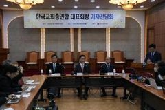 “한교총, NCCK 아우르는 통합”