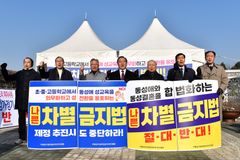 3개 성결교단 총회장들, 차별금지법안 폐기 촉구