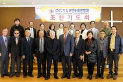 “OC 지역 복음화 및 기독교 평신도 신앙 성장 도울 것”