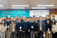 한동대, ‘ESG와 대학’ 주제로 학술행사