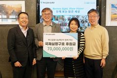 하나금융나눔재단, 비전케어에 국제실명구호 기금 7천만 원 전달