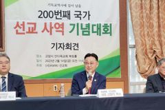 “한 지역교회가 200개국 선교하게 하신 역사 알릴 것”