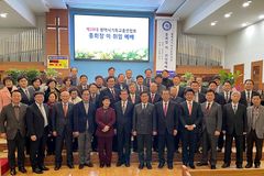 평택시기독교총연합회, 박형준 신임 총회장 취임