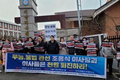 “서울기독대, 총장 직무대행·관선이사 체제 종식해야”