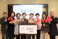 김태수 회원, 서울 아너 소사이어티 376호로 가입