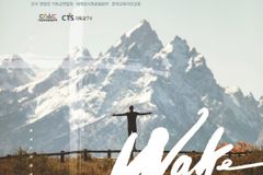 ‘Wake up 양양’, 지방 교회학교 생태계 회복 위한 예배 운동