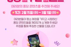 CGNTV ‘퐁당’ 출시 2년 만에 가입자 11만 명 돌파