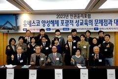 “포괄적 성교육, 청소년 성적 순결성 파괴할 위험성 내포”