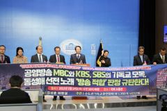 “방송 3사, 신성모독·동성애 미화 곡 방송 부적합 판정해야”