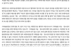 초록우산어린이재단, 정부의 가족돌봄청년 대책 발표 1년 맞아 논평 발표