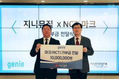 지니뮤직, 사랑의열매에 1,000만원 성금 후원