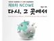 ‘제8차 세계복음화를 위한 국가전략회의’ 오는 6월 13~16일 진행