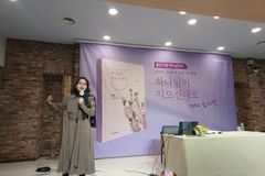 김지연 약사 “최고의 성교육은 오직 예수”