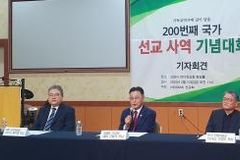 “선교 역사에 등불 비추는 사역 되길”