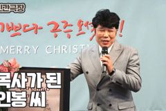 ‘인간극장’ 표인봉 “목사 된 계기? 김원희·김용만과의 아이티 선교”