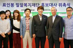 개그맨 표인봉 집사, 밀알복지재단 홍보대사로 위촉돼