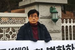 ‘1인 시위’ 임성택 목사 “‘차별금지’라는 탈 뒤집어 쓴 차별법”