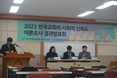 지난해보다 소폭 오른 한국교회 신뢰도… “사회적 욕구 잘 감지한 결과”