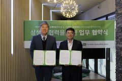굿네이버스 경기남부지부, (주)라디칼과 업무 협약식 맺어