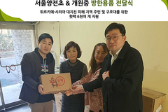 굿네이버스 서울남부지부, 서울양전초와 개원중으로부터 방한용품 지원 받아