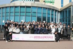“인간의 존엄과 가치 지키는 우리”… 제47기 성민청소년복지학교
